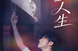 《倒置人生》(61集) 都市短剧全集免费在线观看