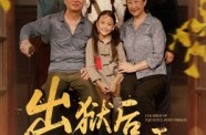 《出狱后沉冤昭雪》(44集) 复仇短剧全集免费看