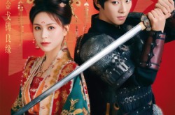 《换亲后将军长命百岁》(63集) 古装短剧免费全集在线看