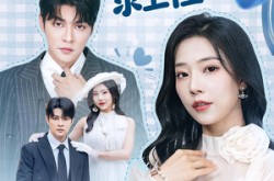 《失忆后，戏精女主求上位》(62集) 甜宠短剧全集在线看  