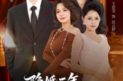 《身份曝光后我成前妻白月光》(85集) 情感短剧全集免费在线看