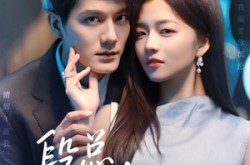 《段总暗恋请查收》(75集) 情感甜宠短剧全集高清观看
