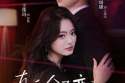 《真千金不恋风月只掌权》(60集) 权谋短剧全集免费在线看