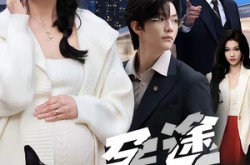 《孕途惊犬，女儿奴老爸怒了》(30集) 情感短剧全集在线免费播放  