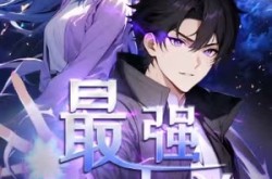 《修道五千年》(52集) 修仙短剧全集在线高清看