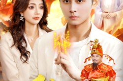 《我，天庭收租成财神》(110集) 玄幻短剧全集免费看完整版