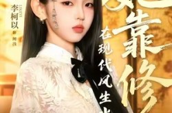 《她靠修仙在现代风生水起》(89集) 现代修仙短剧全集免费在线看