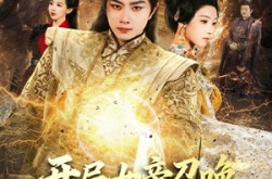 《开局女帝召唤，系统成我小跟班》(81集) 穿越短剧全集免费观映