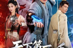 《天下第一快刀手》(53集) 江湖短剧全集完整版观看  