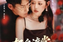 《轻舟渡棠》(80集) 古风短剧全集在线畅看