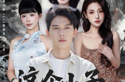 《这个小子天下无敌》(80集) 热血短剧全集高清观看