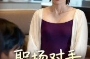 《职场对手变挚友》(17集) 职场短剧全集在线免费看