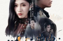 《跨时空来电：爱已不在》(62集) 奇幻短剧全集免费高清看