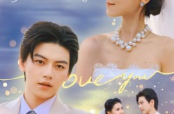 《我真千金誓死守护病娇》(80集) 短剧全集在线免费看