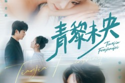 《青黎未央》(62集) 古风短剧全集免费在线看