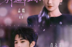 《重生大佬，马甲遍布全球》(77集) 重生短剧全集免费观看