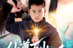 《仙尊下山，无人可挡》(81集) 玄幻短剧全集在线追
