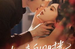 《她来自旧时光》(72集) 怀旧短剧免费完整版观看