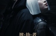 《渡劫者》(50集) 仙侠短剧全集免费赏看
