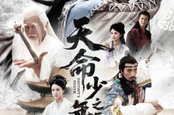 《天命少年之无敌霸王刀》(60集) 武侠短剧完整版免费观看
