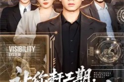 《让你赶工期，没让你名扬海外》(73集) 励志短剧全集免费在线观看