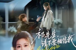 《祁先生，请不要相信我》(45集) 都市短剧全集高清观看