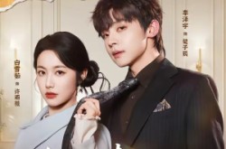 《千金归来：许她锋芒》(62集) 豪门短剧全集免费看  