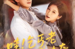 《哇乞丐老婆是传奇》(61集) 逆袭短剧全集夸克网盘观看
