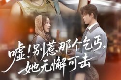 《嘘！别惹那个乞丐，她无懈可击》(73集) 女强短剧全集免费观看全集