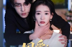 《囚爱：顾少的掌中雀》(70集) 热门短剧全集免费播  