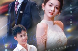 《爱在星光坠落时》(71集) 浪漫短剧全集高清在线看