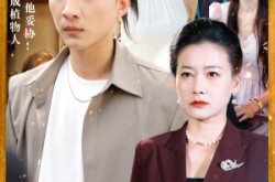 《逆光寻真》(66集) 悬疑短剧全集百度网盘看