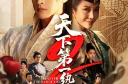 《天下第一纨绔2》(85集) 热血短剧全集在线观看  