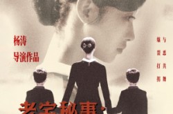 《老宅秘事消失的双胞胎》(90集) 悬疑短剧全集免费在线赏