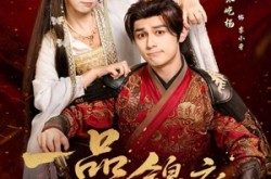 《一品锦衣》(80集) 古装武侠短剧免费看全集  