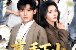 《高手下山：这个保镖有点强》(72集) 动作都市短剧全集免费观影