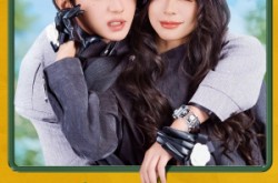 《命中注定我怼你》(79集) 情感短剧全集免费畅看