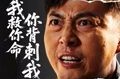 《我救你命，你背刺我》(61集) 情感短剧全集免费畅看