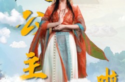 《九公主下凡啦》(51集) 古韵短剧全集免费畅享看