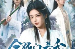 《全师门就我一个废柴》(65集) 仙侠短剧全集夸克网盘看