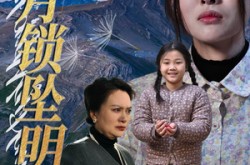 《山月锁坠明珠》(48集) 古装短剧全集免费观看