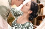 《香臭之争顾总独宠小娇妻》(52集) 甜宠短剧全集免费高清在线看  