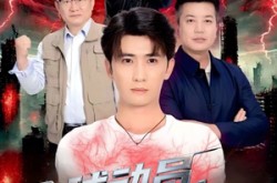 《全球动员让我成仙》(70集) 奇幻短剧全集在线畅享