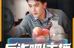 《反诈吧！主播》(75集) 反诈短剧全集免费在线看