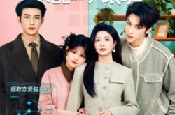 《穿成恶毒女配的小跟班》(80集) 穿越短剧全集免费观看  