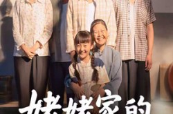 《姥姥家的小娇包》(59集) 温馨短剧全集在线观看