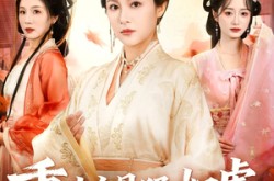 《重生主母猛如虎，专治各种不服》(60集) 重生短剧全集免费看