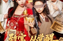 《致富，从觉醒第三只眼开始》(92集) 奇幻短剧全集免费在线看