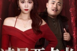 《他的完美妻子》(50集) 婚姻生活短剧全集观