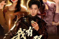 《我有一双神眼》(70集) 鉴宝短剧全集免费观看